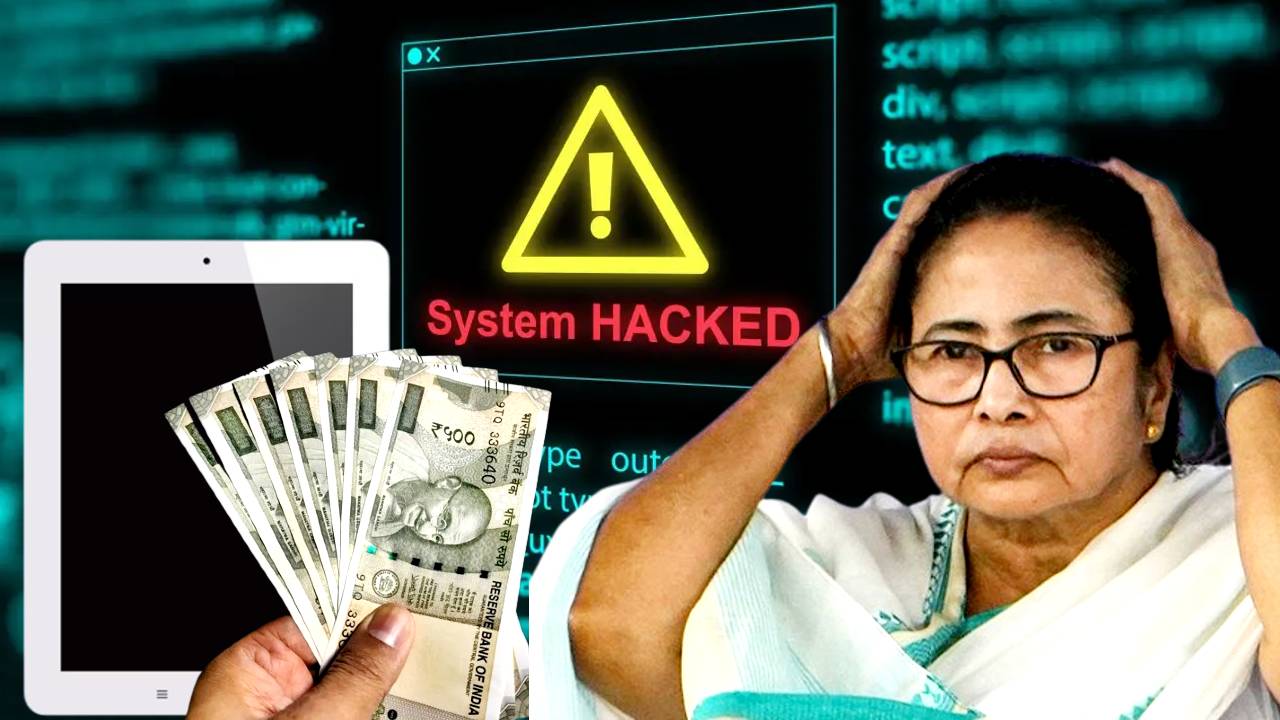 Government of West Bengal Banglar Shiksha portal hacked Taruner Swapna scheme money missing