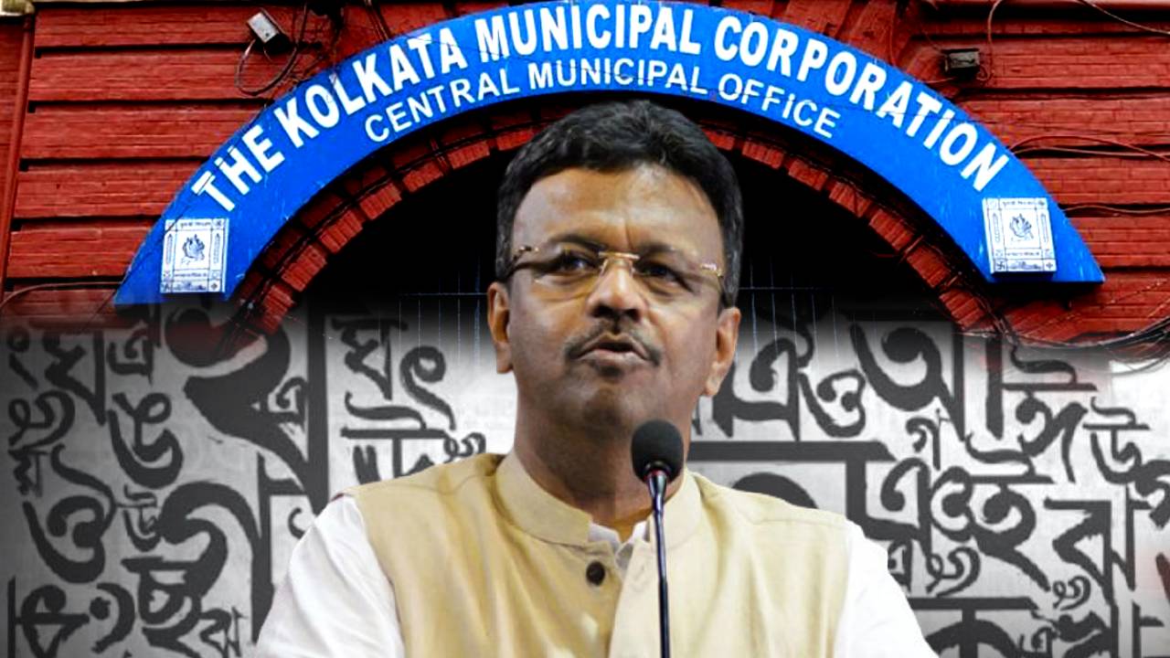 Kolkata Municipal Corporation to make Bengali language compulsory soon