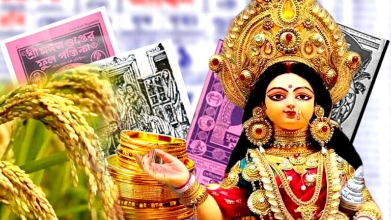  Laxmi Puja