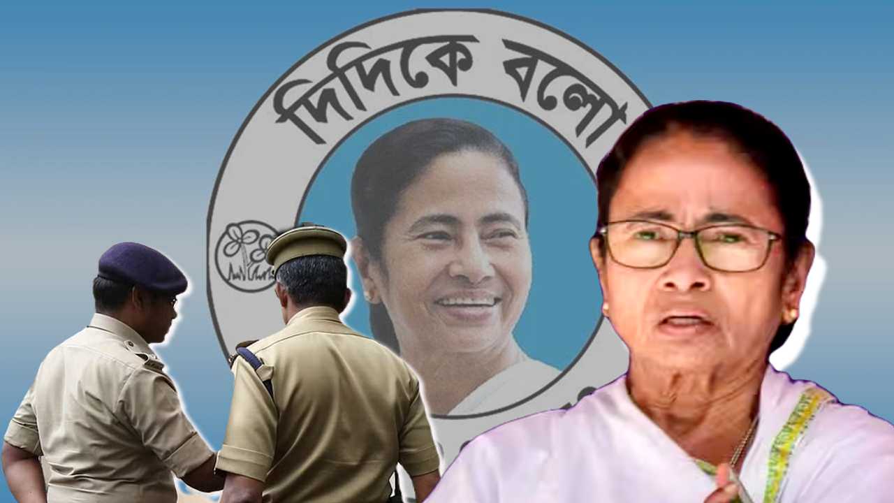 Didi Ke Bolo