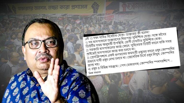 Trinamool Congress leader Kunal Ghosh 13 demands to doctors