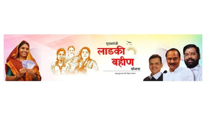 Ladki Bahin Yojana 