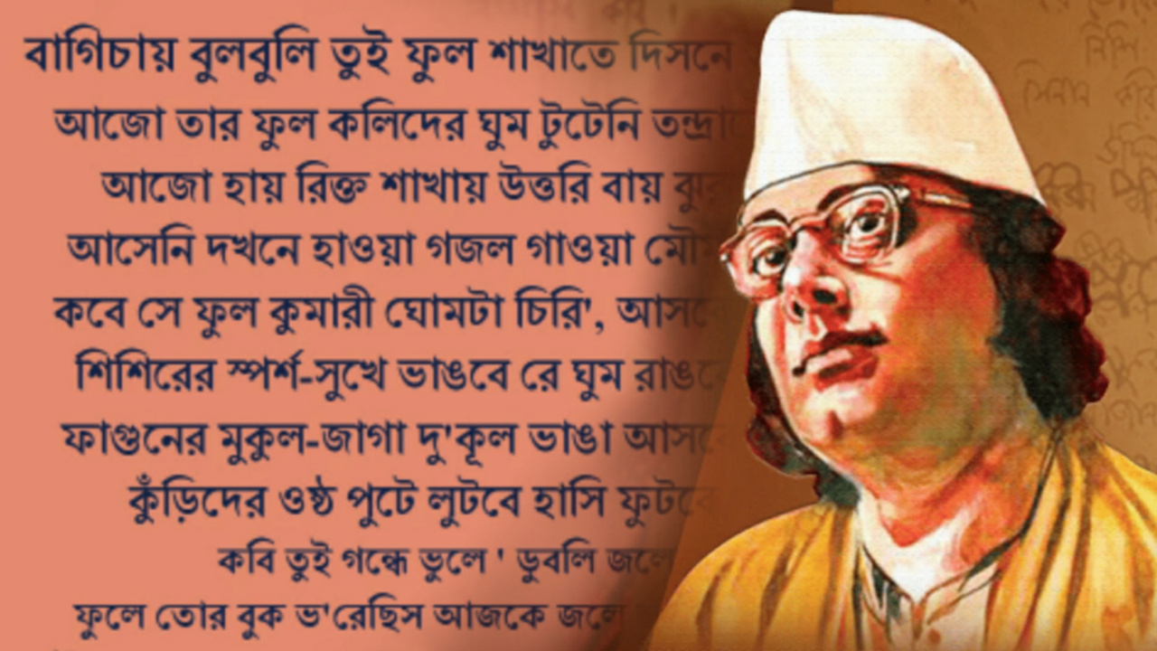 Nazrul islam 095427