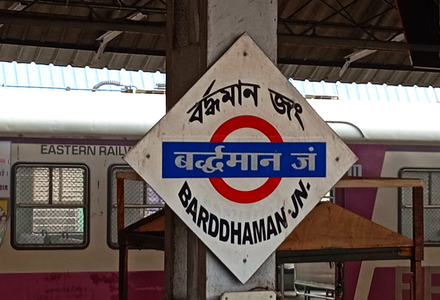 Burdwan Station 