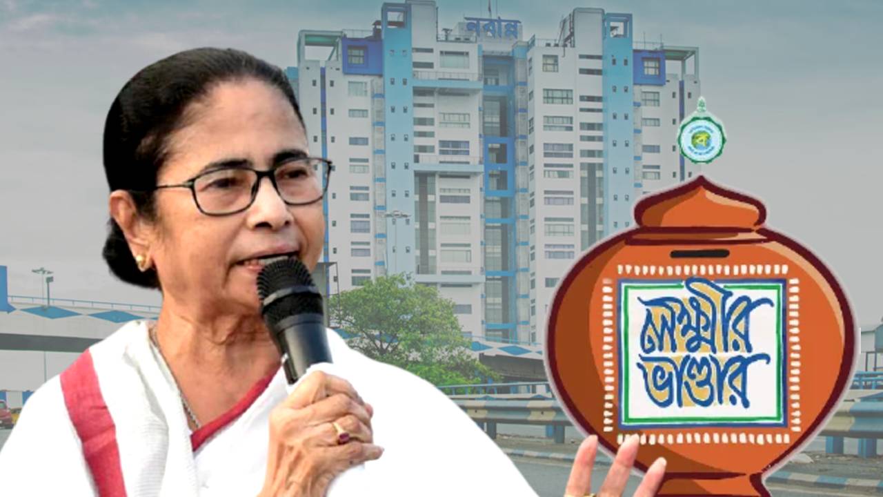 Government of West Bengal Government scheme Lakshmir Bhandar Old Age Pension scheme new update