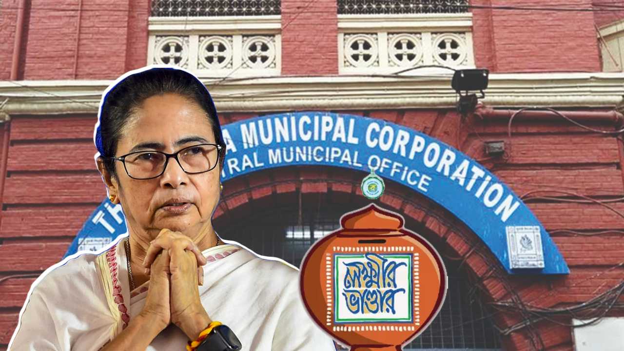 Kolkata Municipal Corporation