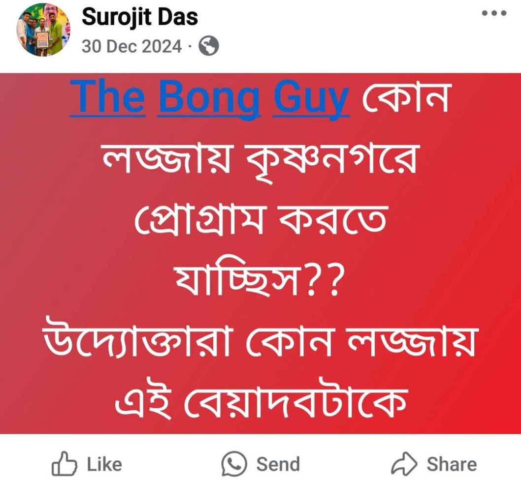 Kiran Dutta post against tmc leader and Debanshu Bhattacharya comment