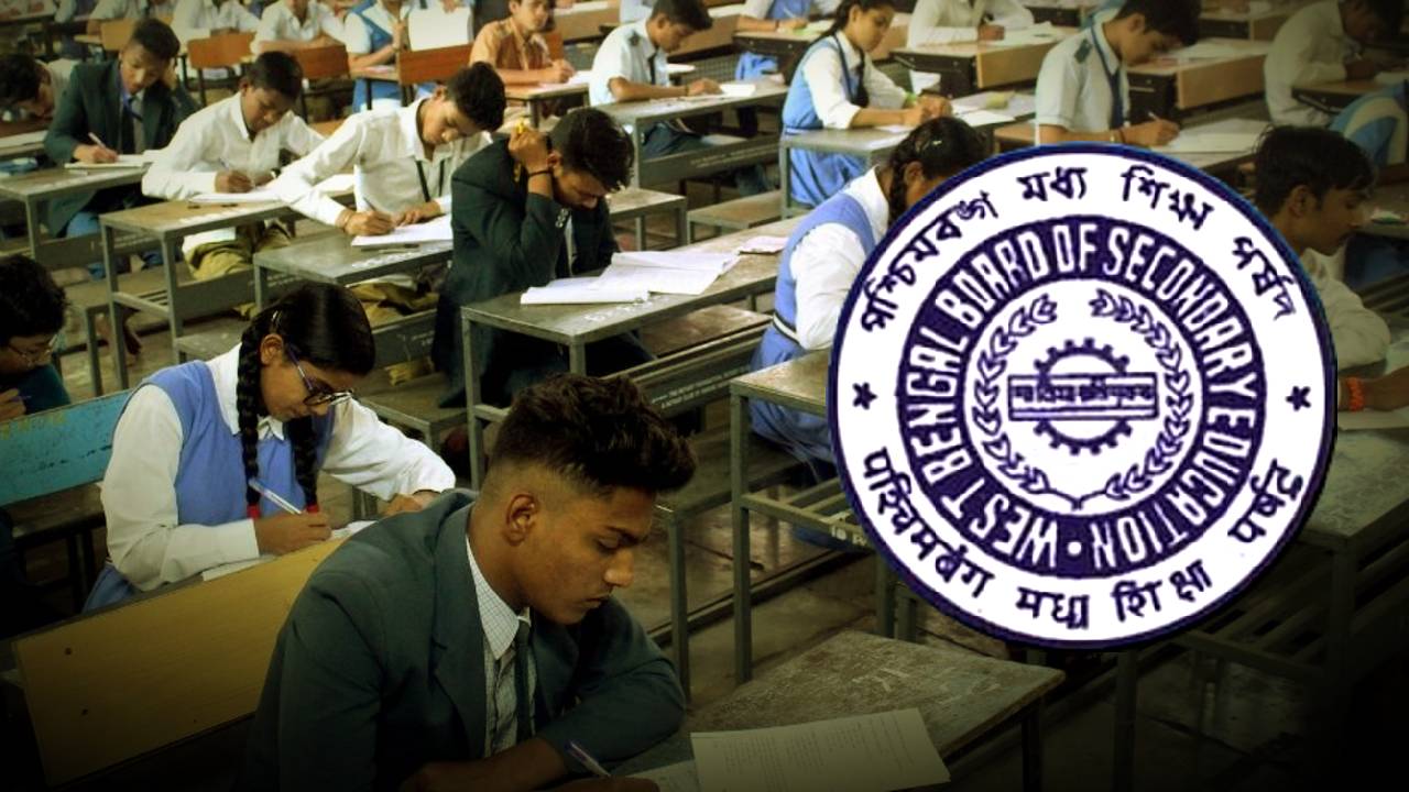 Madhyamik exam centre new decision by WBBSE