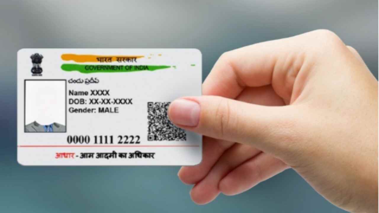 How to check which phone number is add with Aadhaar Card 