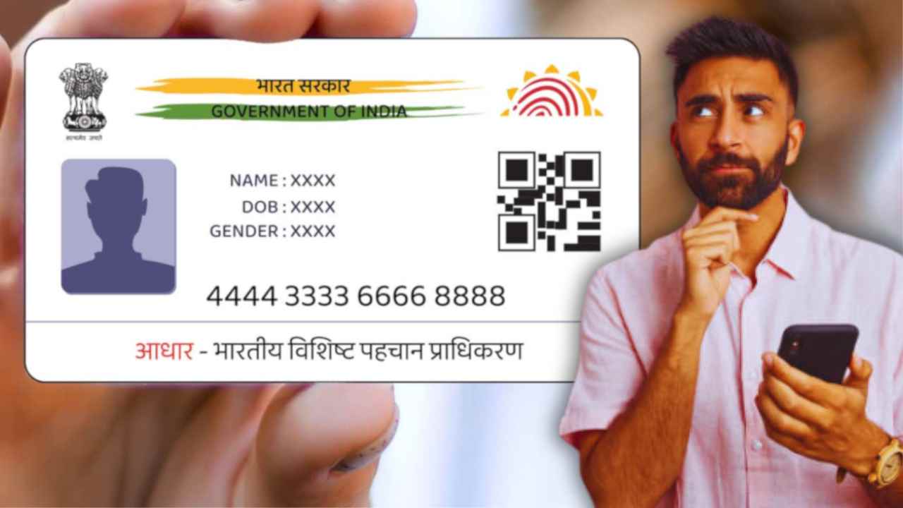 How to check which phone number is add with Aadhaar Card