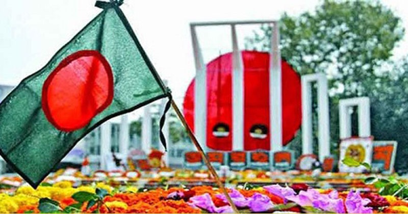 Bangladesh 2025 mother language day celebration.