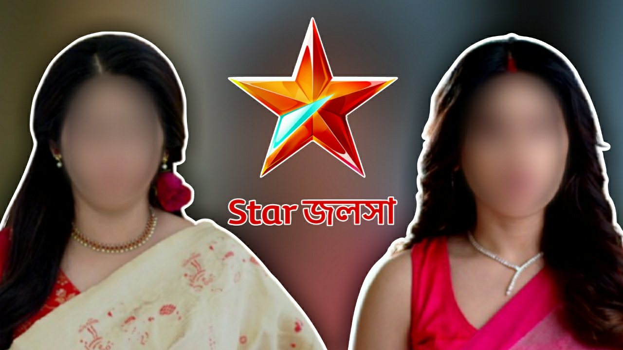 Star jalsha popular serial lost first place