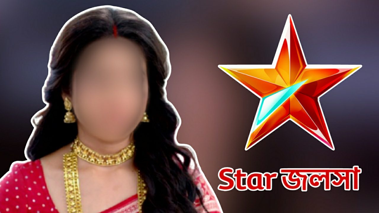 Star jalsha took big decision for this serial