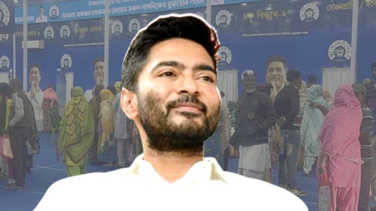 Abhishek Banerjee