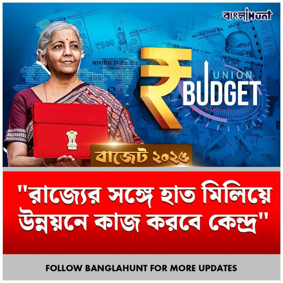 Union Budget 2025 