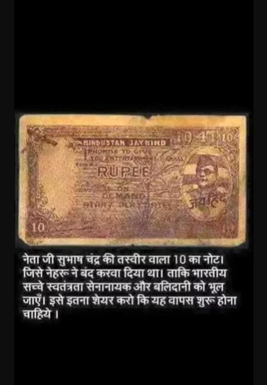 Fact check of Netaji note in India 