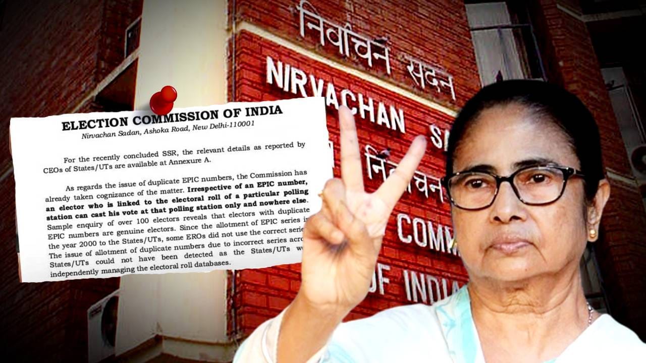 Election Commission new notification about Unique EPIC Number