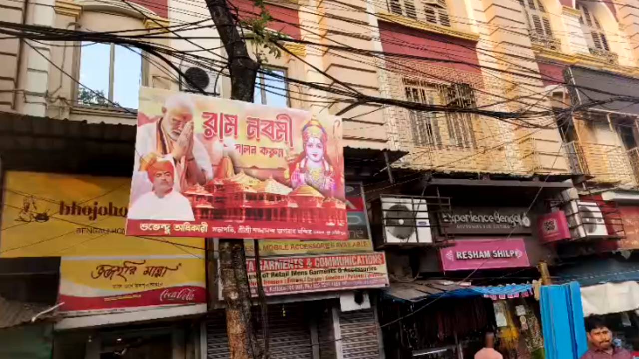 Ram Navami poster