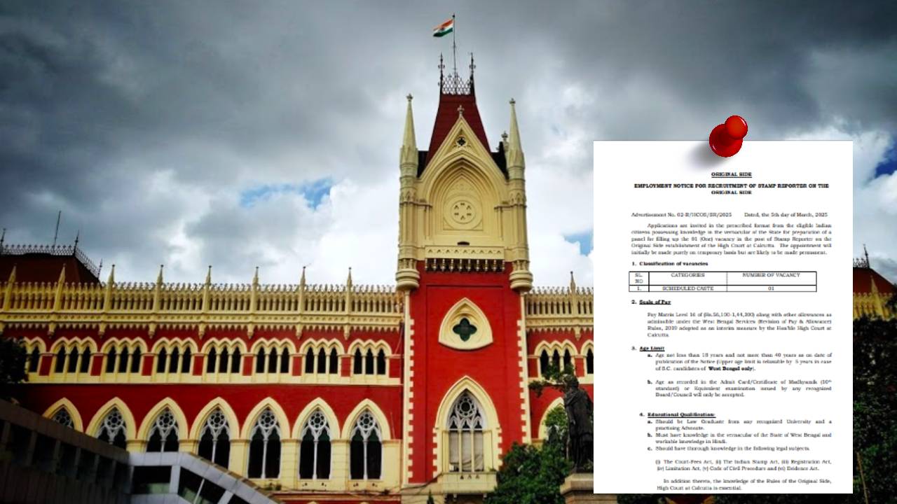 Recruitment notification in Calcutta High Court in Stamp Reporter post