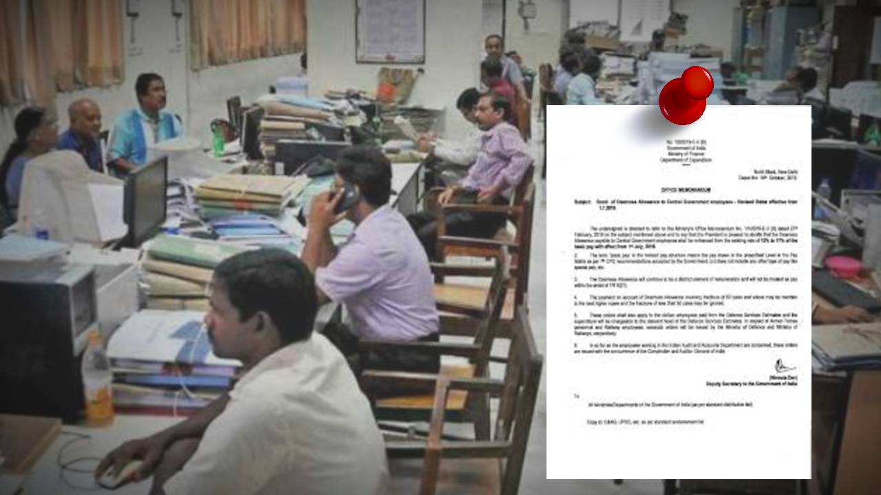 7th Pay Commission Central Government employees Dress Allowance rule change