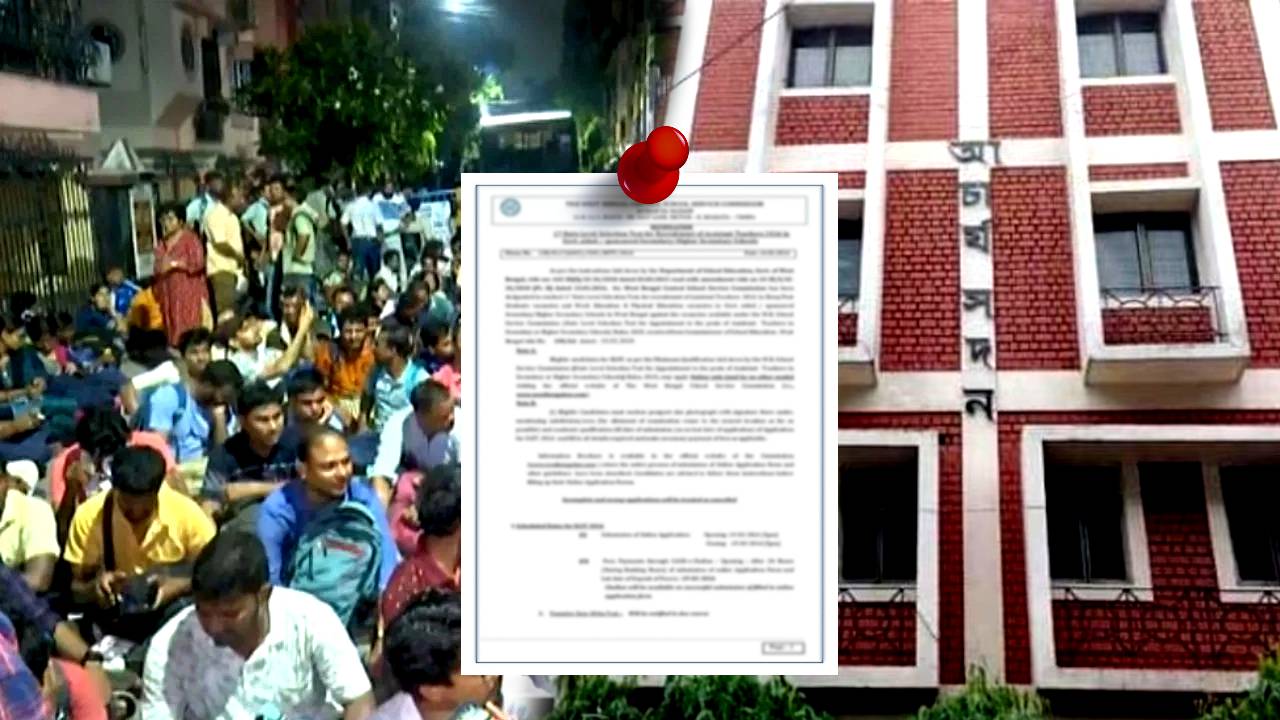 SSC recruitment scam School Service Commission latest notification