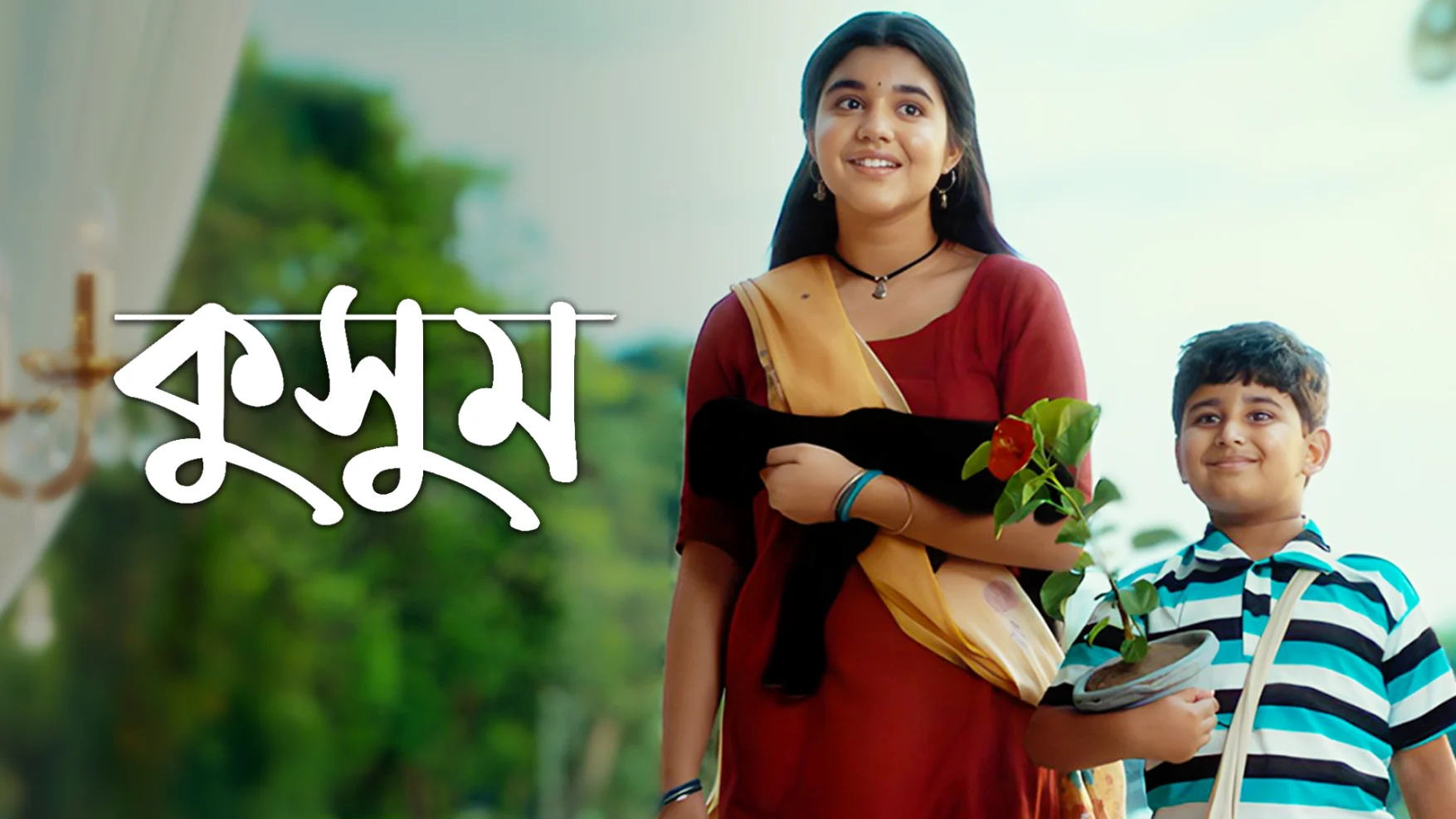 This serial may end because of kushum