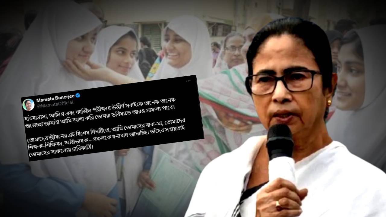 CM Mamata Banerjee message to High Madrasah examinee
