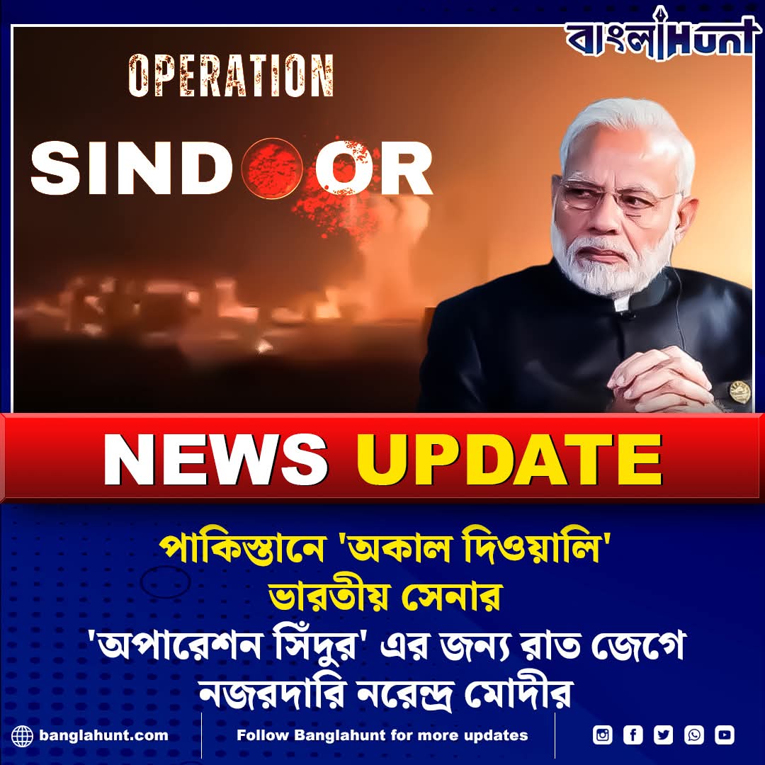 India launched operation sindoor in Pakistan and pok 