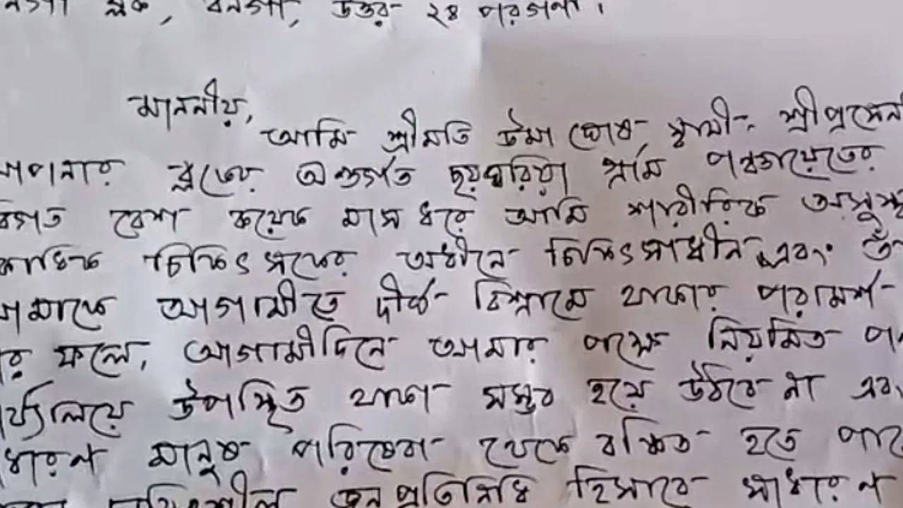 Trinamool Congress leader Uma Ghosh resignation