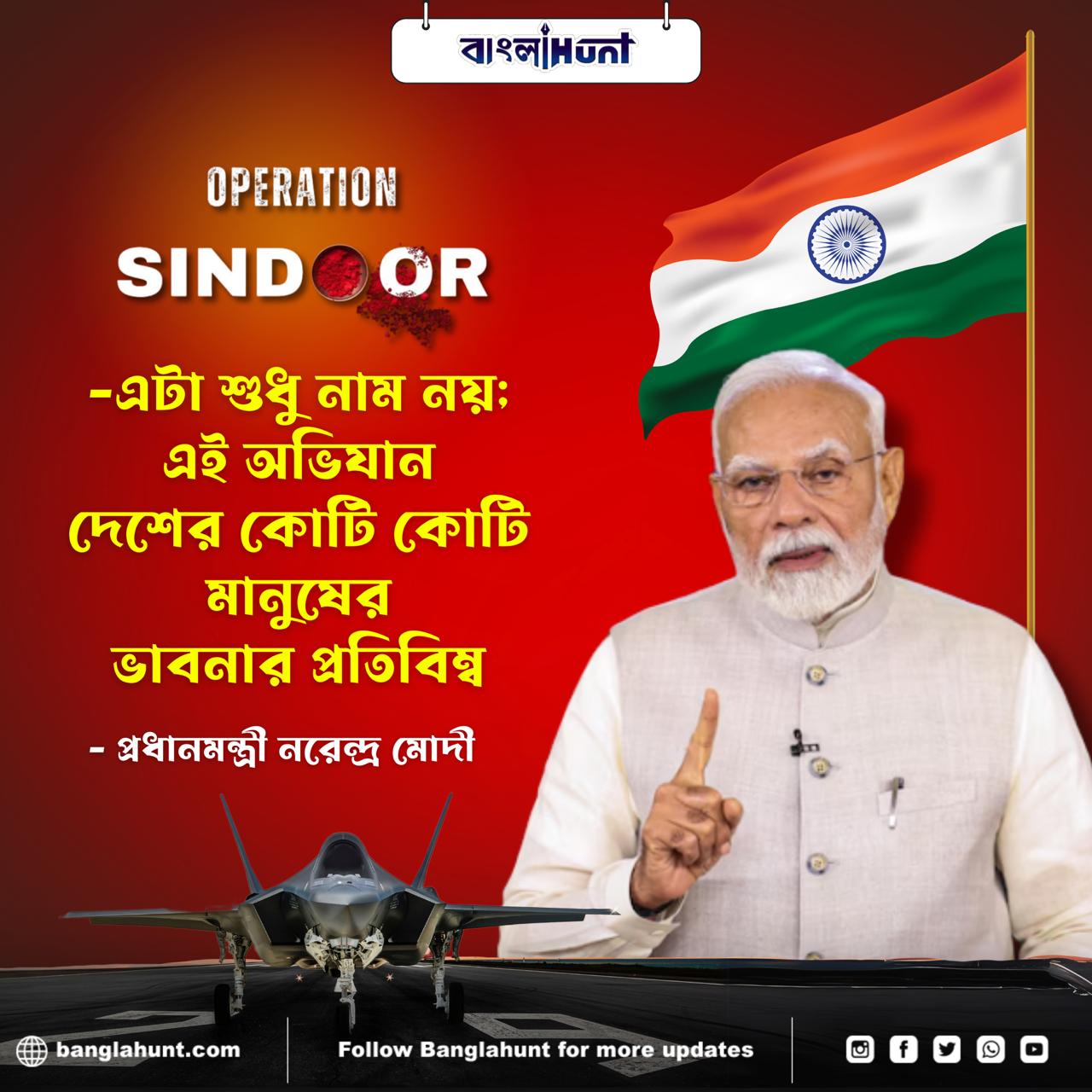 What did Narendra Modi say to the nation.