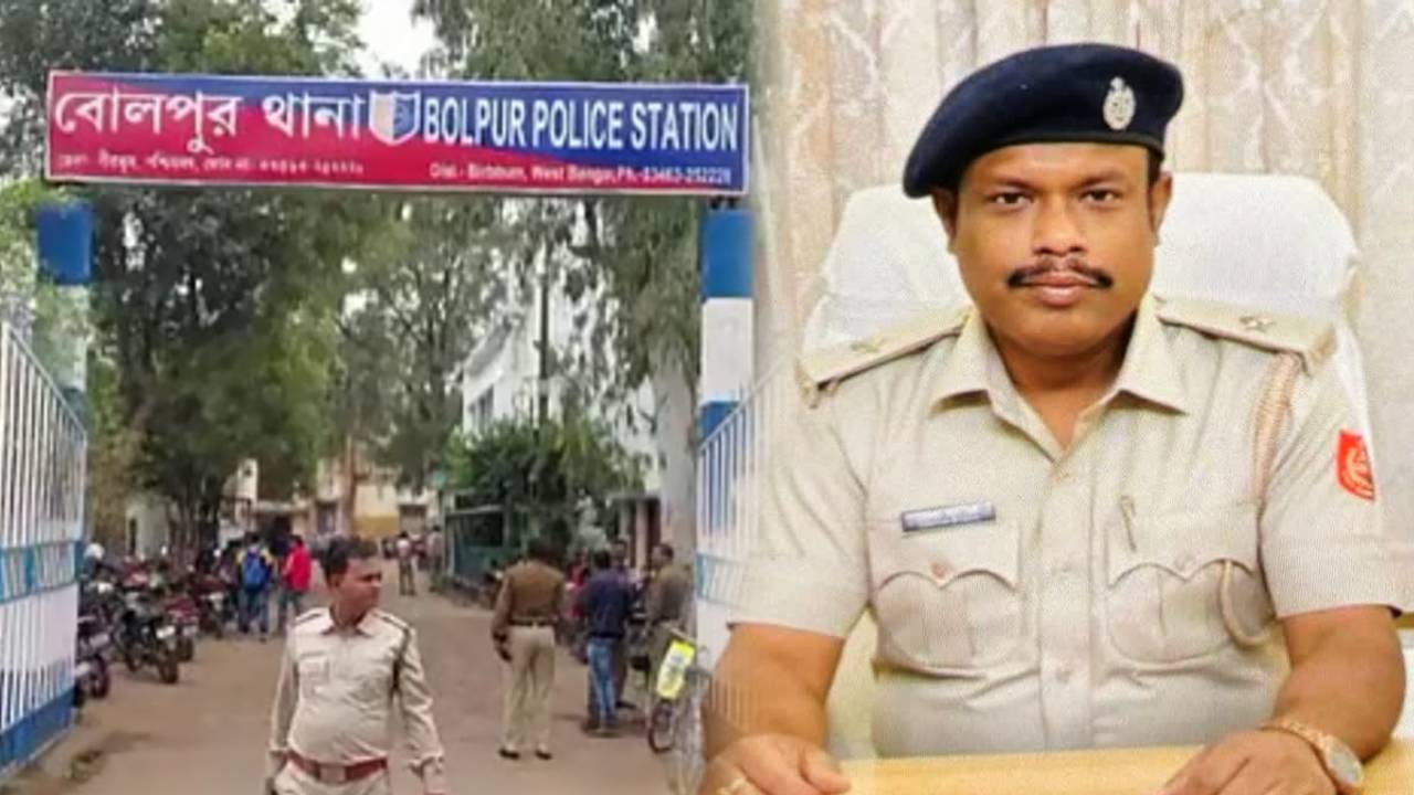 Bolpur Police Station IC Liton Halder