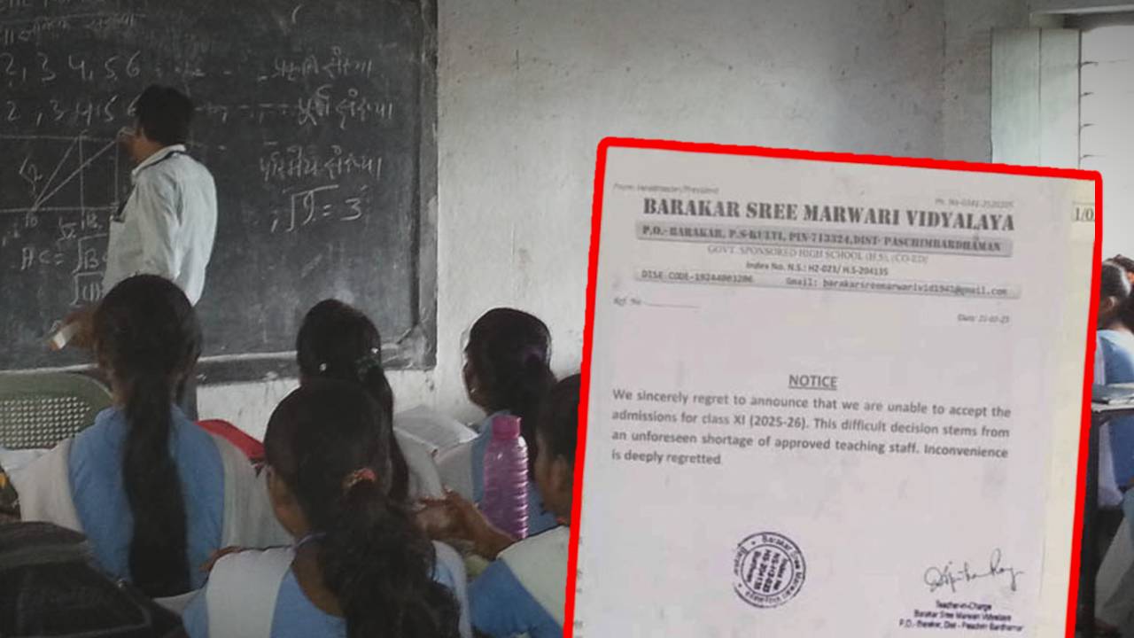 Due to lack of school teacher class XI admission stopped in this school