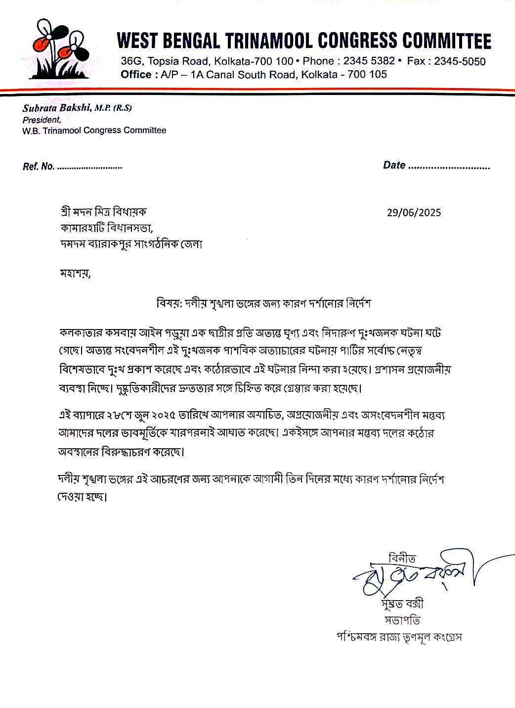 TMC show cause Madan Mitra