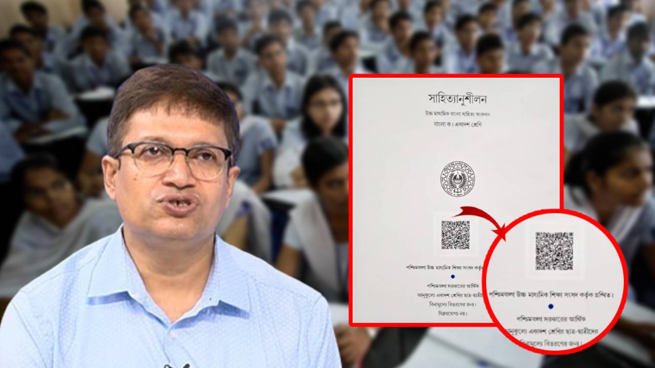 WBCHSE uses QR Code in Higher Secondary books