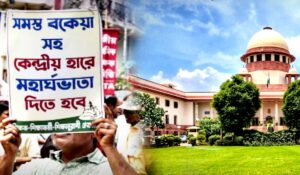 Due to non-payment of outstanding Dearness Allowance Pen Down programs Coordination Committee announces
