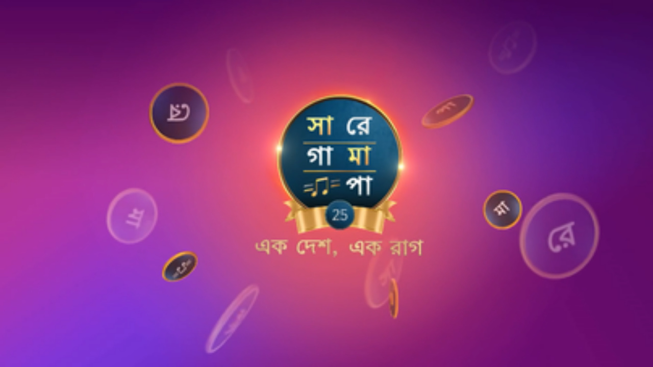 When and where will be saregamapa Kolkata audition 