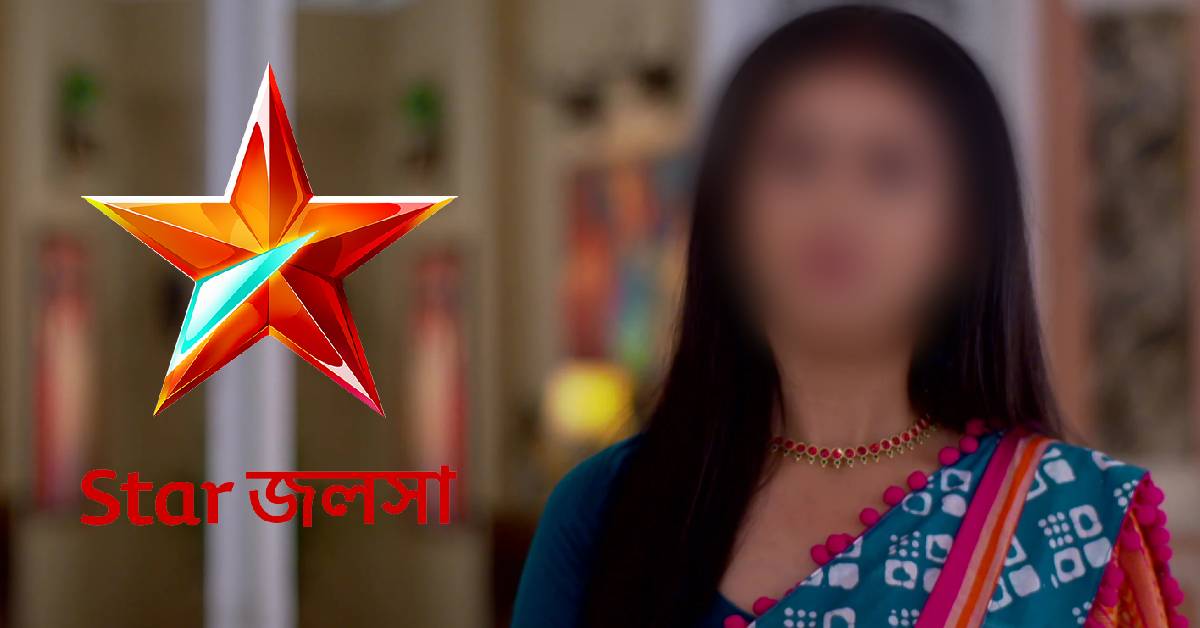 This Star Jalsha Bengali serial ending soon