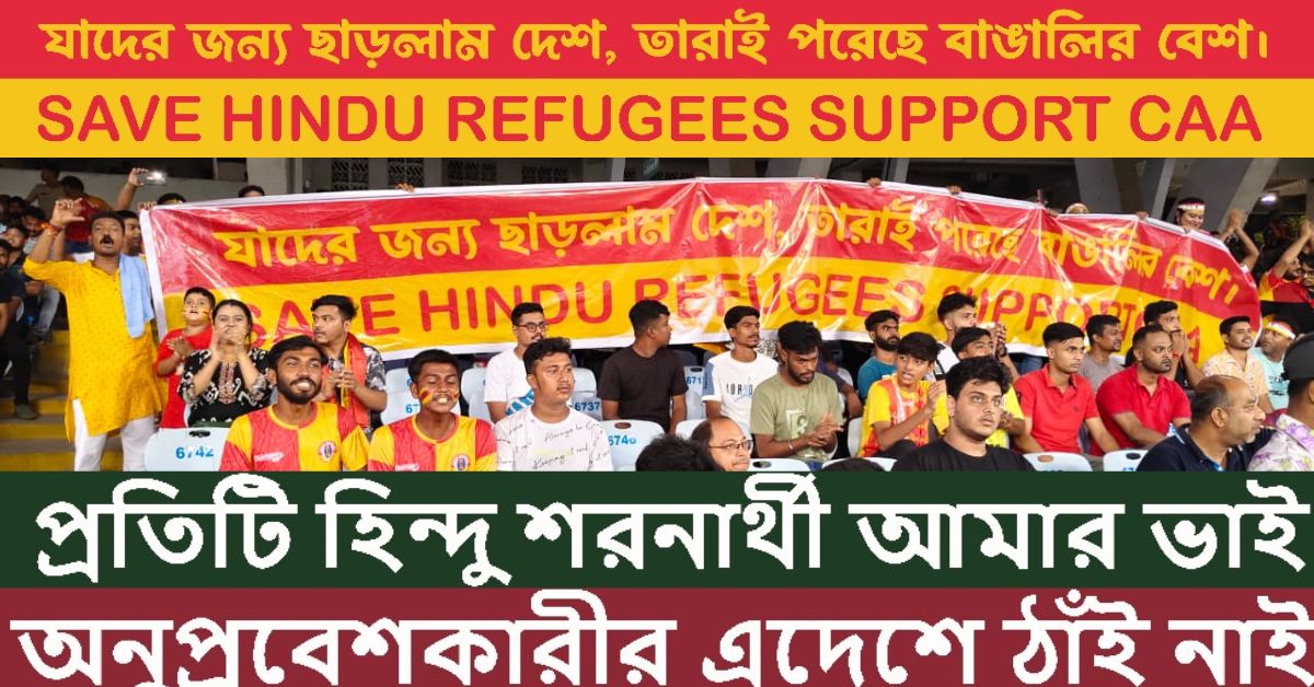 Durand Cup Derby there is no place for intruders Mohun Bagan-East Bengal unite in CAA demand amid red-yellow storm in Derby