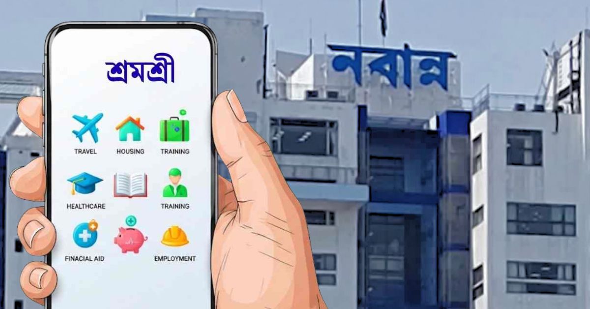 Shramshree Scheme a flood of applicants on the Karmasathi portal, workers rush to join the Shramashree project