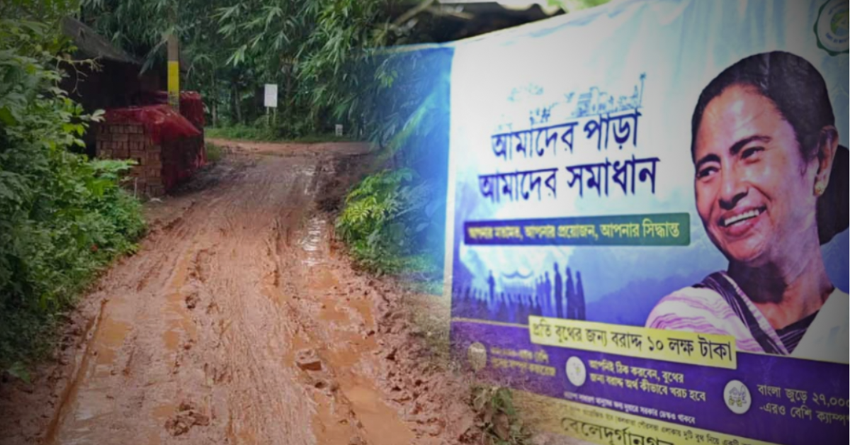 Amader Para Amader Samadhan Project Faces Heat Over Broken Roads in west midnapore