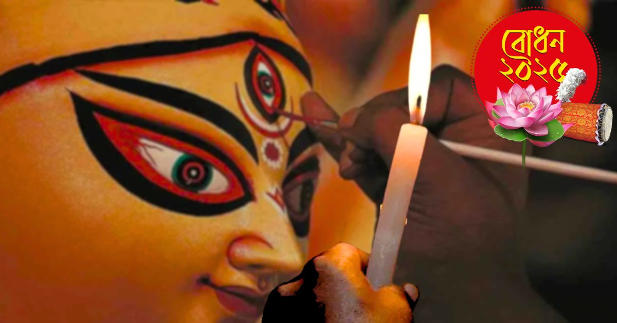 Durga Puja be careful on the new moon day of mahalaya avoid these things