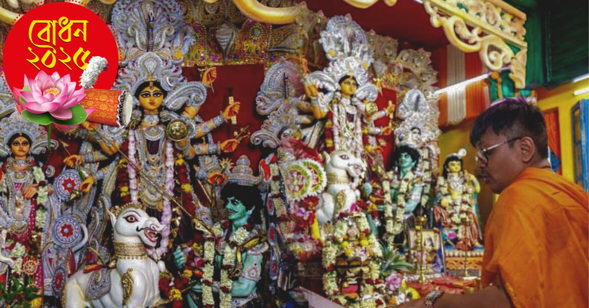 Durga Puja akalbodhan the beginning of Devi Paksha before mahalaya at Tangra das house