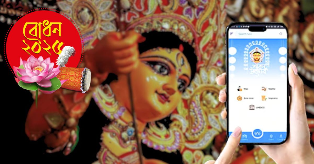 Durga Puja no hassle in devi darshan Pujo Bondhu app is at your side