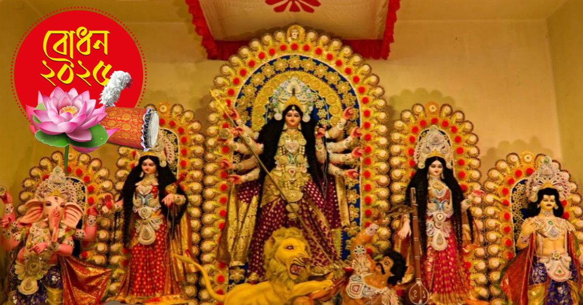 Simla Byam Shomiti exercise association celebrates its centenary tradition of offering from abroad continues