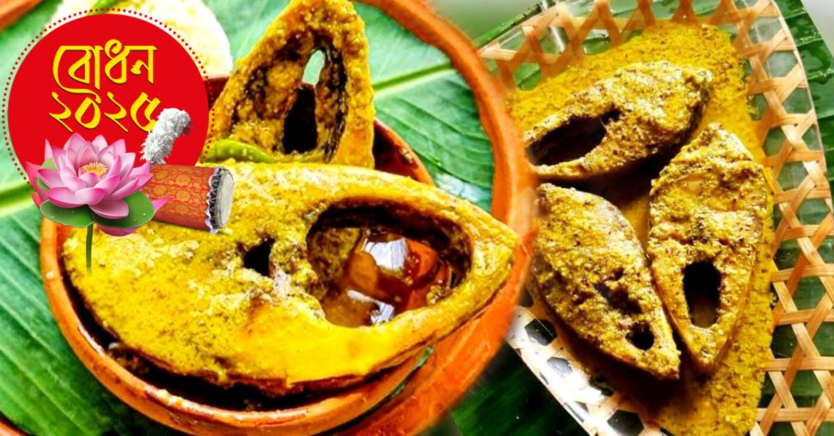 Recipe steamed hilsa has a different taste on the Puja table here is the dish