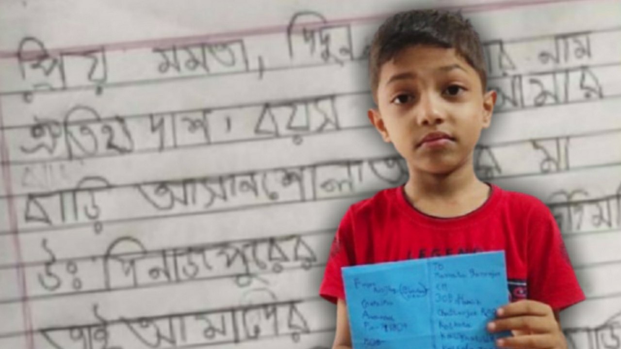 Five years old boy wrote open letter to mamata banerjee