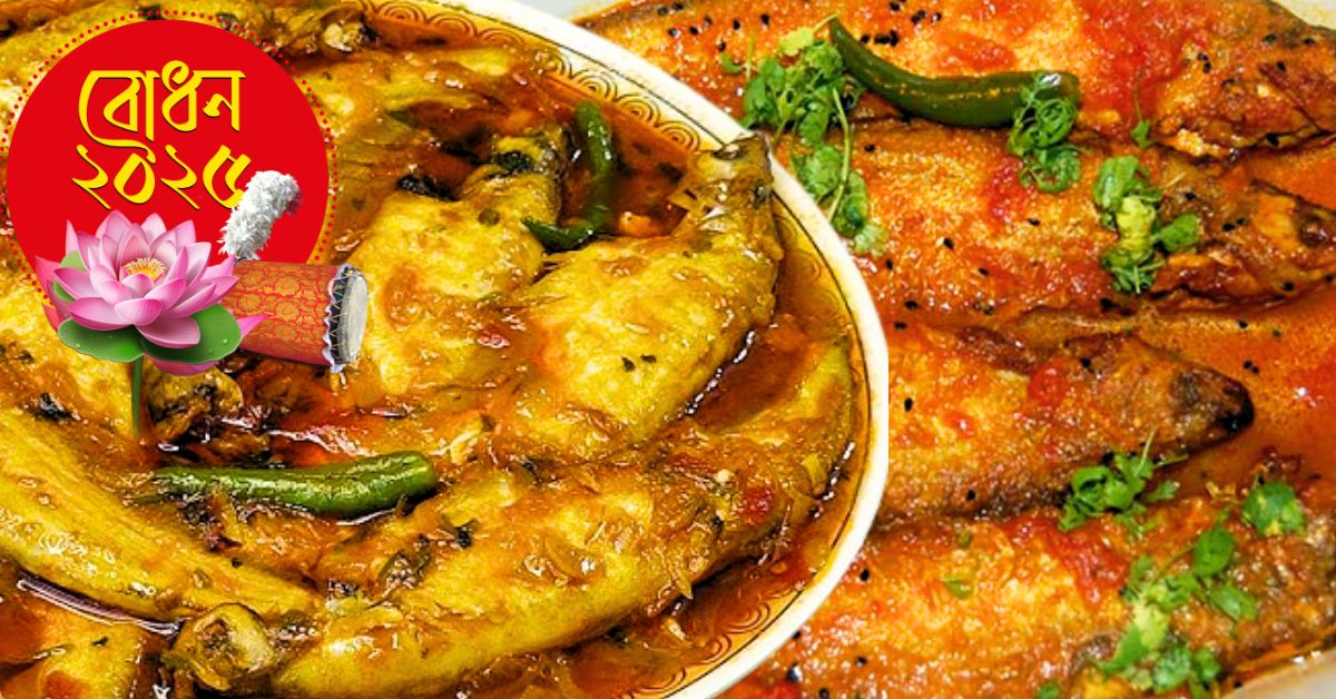 Recipe for pabda tel jhal a delicious addition to the Puja menu