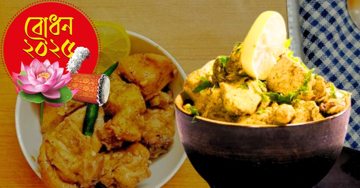Recipe puja feast will be more delicious with lemon chili chicken