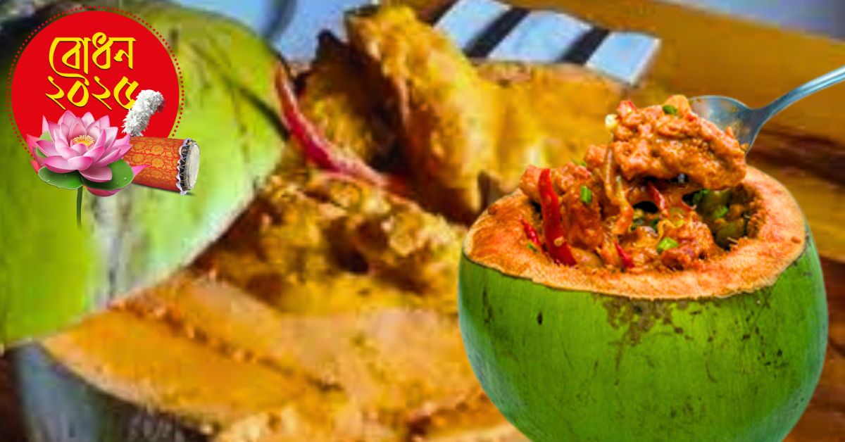 Recipe arrange a different taste put dub chicken on the puja menu