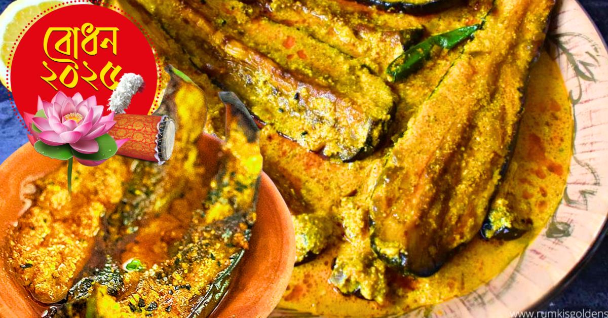 Recipe bengan bahari is the perfect accompaniment to luchi at ashtami feast check out the dish
